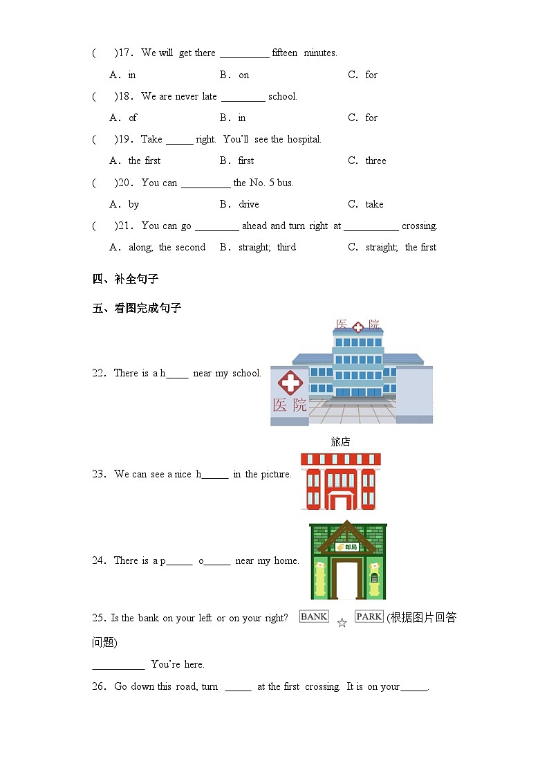 Module 6(提升卷)2023-2024学年五年级英语上册单元培优进阶训练（广州教科版用）02
