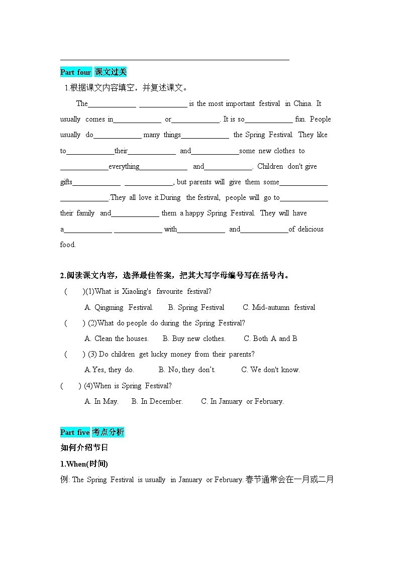 六年级上册英语识记知识自检-Unit11 I like the Spring Festival best 教科版（广州）（含答案）第2页