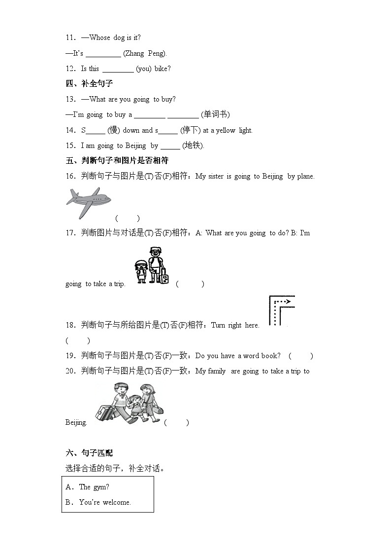 期中复习高频考点检测卷（试题）-小学英语六年级上册人教PEP版第2页
