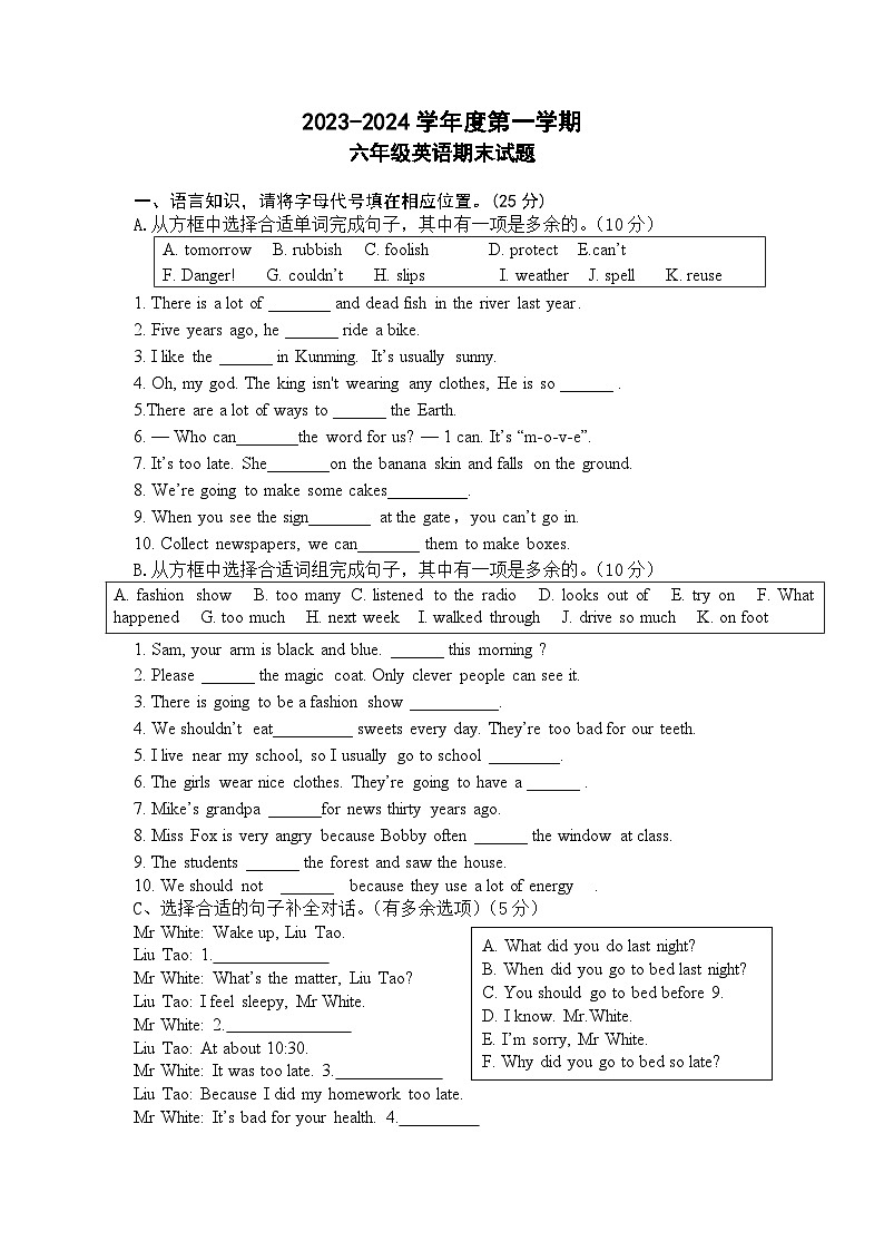 江苏省徐州市丰县范楼镇中心小学2023-2024学年六年级上学期12月期末英语试题01