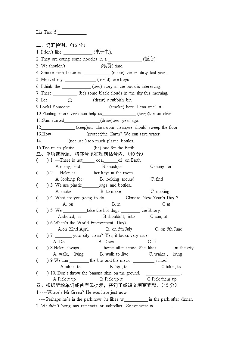 江苏省徐州市丰县范楼镇中心小学2023-2024学年六年级上学期12月期末英语试题02