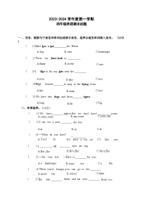 江苏省徐州市丰县范楼镇中心小学2023-2024学年四年级上学期12月期末英语试题