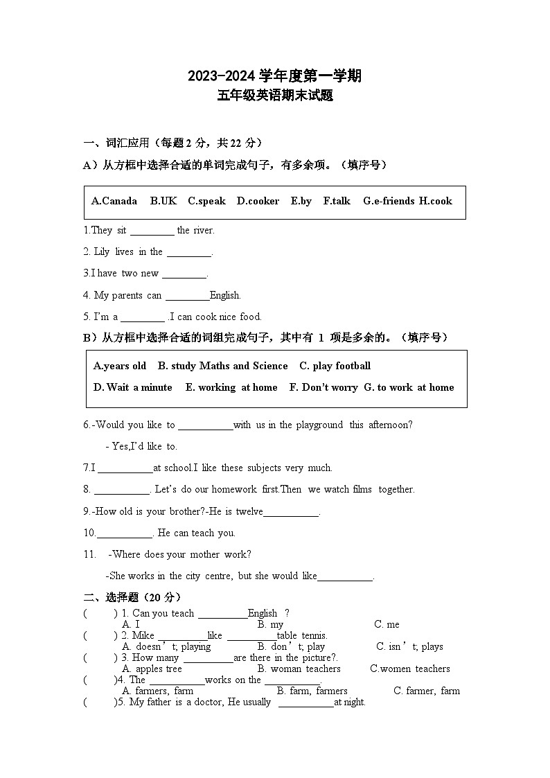 江苏省徐州市丰县范楼镇中心小学2023-2024学年五年级上学期12月期末英语试题01