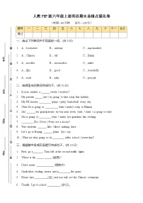 人教PEP版六年级上册英语期末易错点强化卷（含答案）