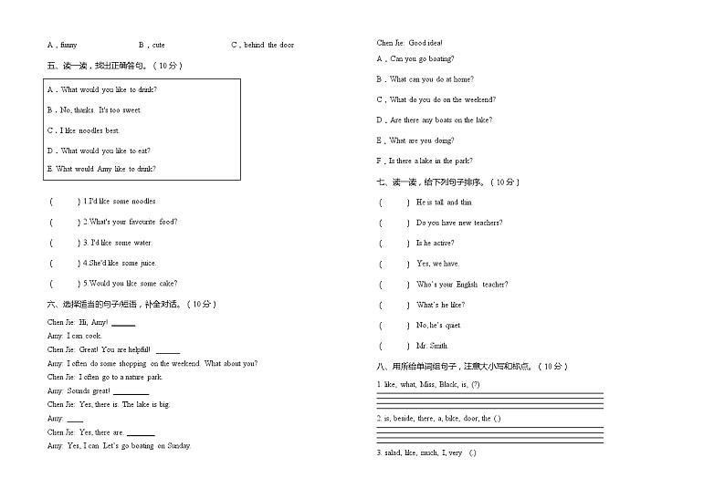 人教PEP版五年级上册英语期末培优提升卷（含答案）第2页