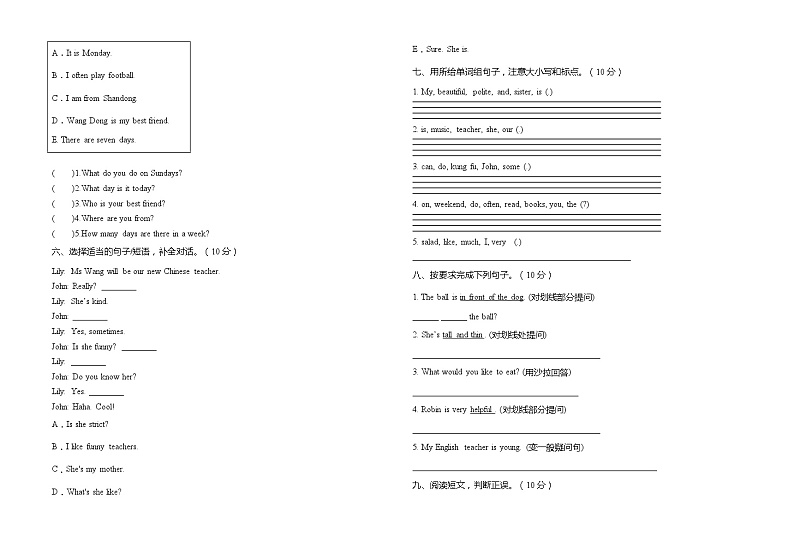 期末考点密押卷（试题）人教PEP版英语五年级上册02