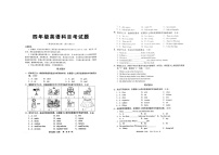 广东省广州市十校联考2023-2024学年四年级上学期12月期末英语试题