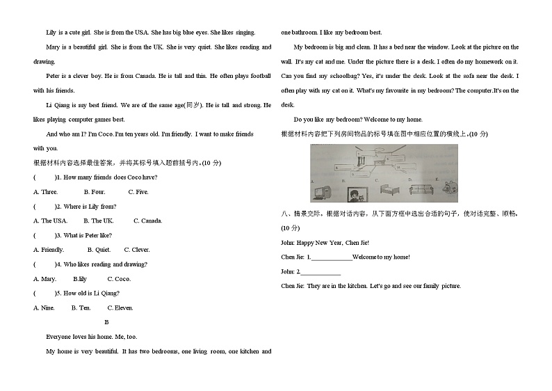 期末（试题）人教PEP版英语四年级上册02