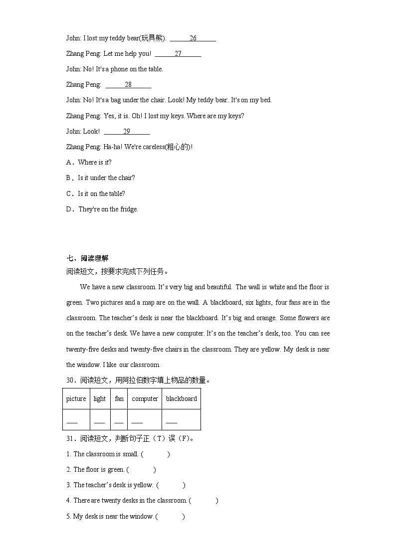 期末（试题）人教PEP版英语四年级上册第3页