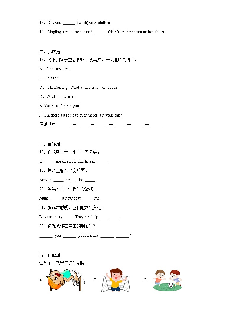 期末测试卷（试题）外研版（三起）英语五年级上册第2页