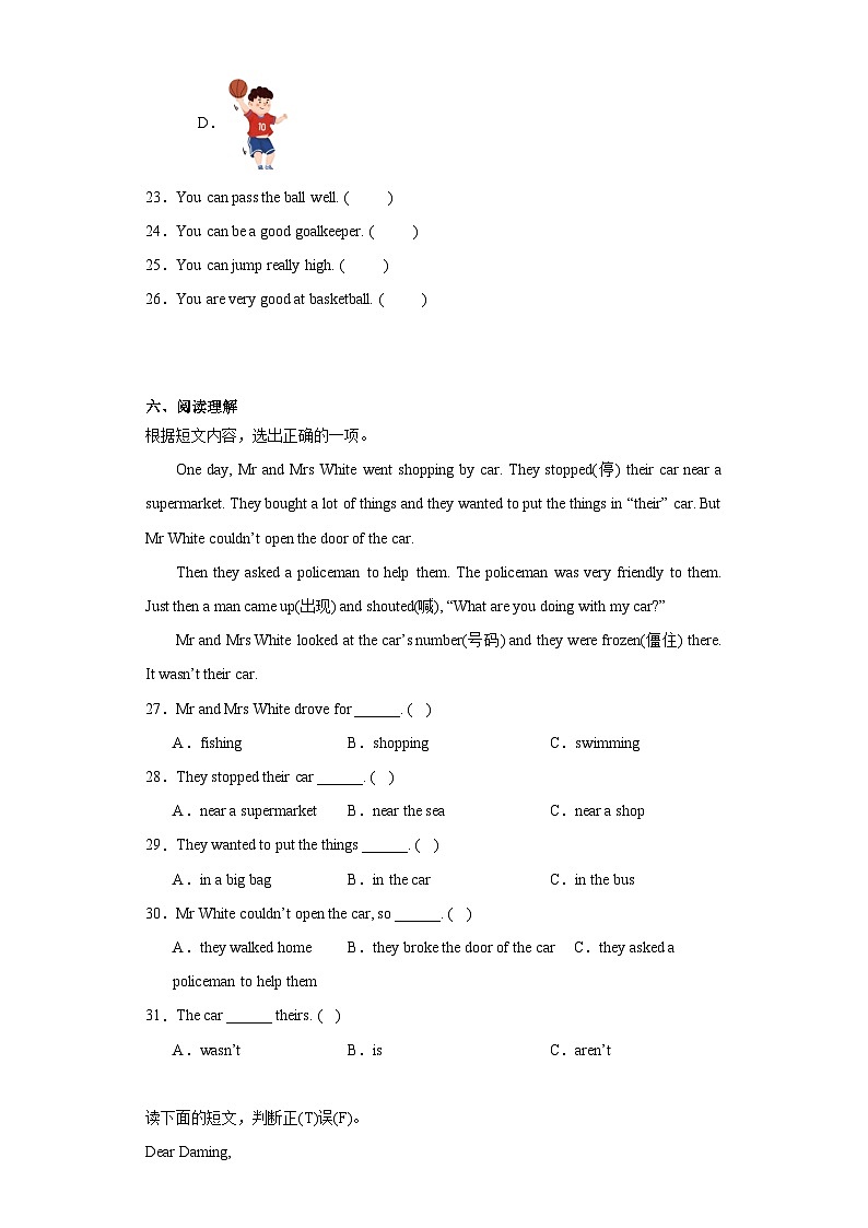 期末测试卷（试题）外研版（三起）英语五年级上册第3页