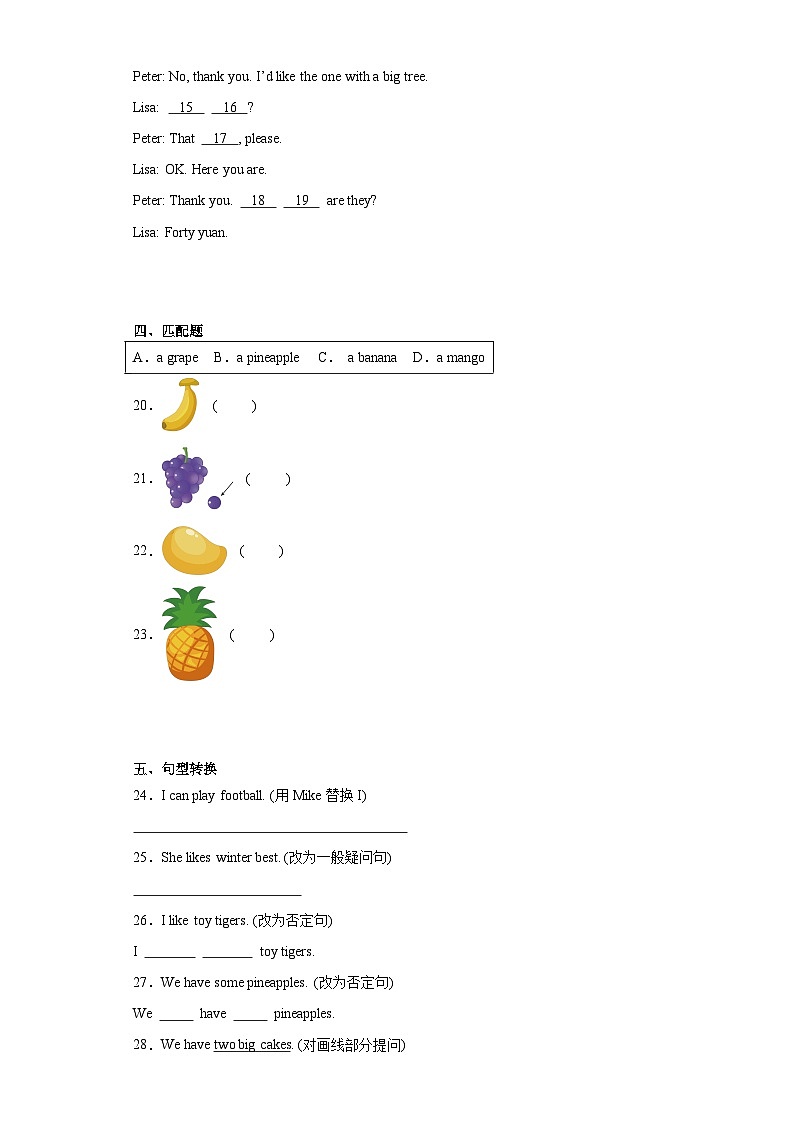 期末练习卷（试题）译林版（三起）英语四年级上册第2页