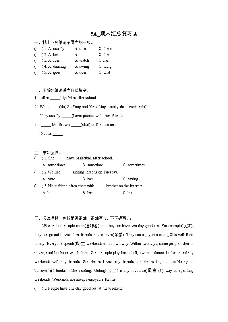 +期末（试题）译林版（三起）英语五年级上册第1页