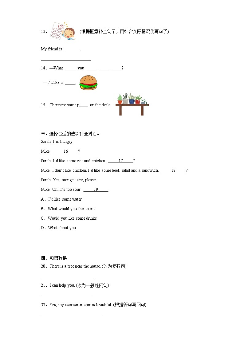 期末（试题）人教PEP版英语五年级上册++第2页