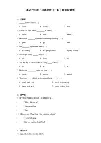 +期末（试题）译林版（三起）英语六年级上册