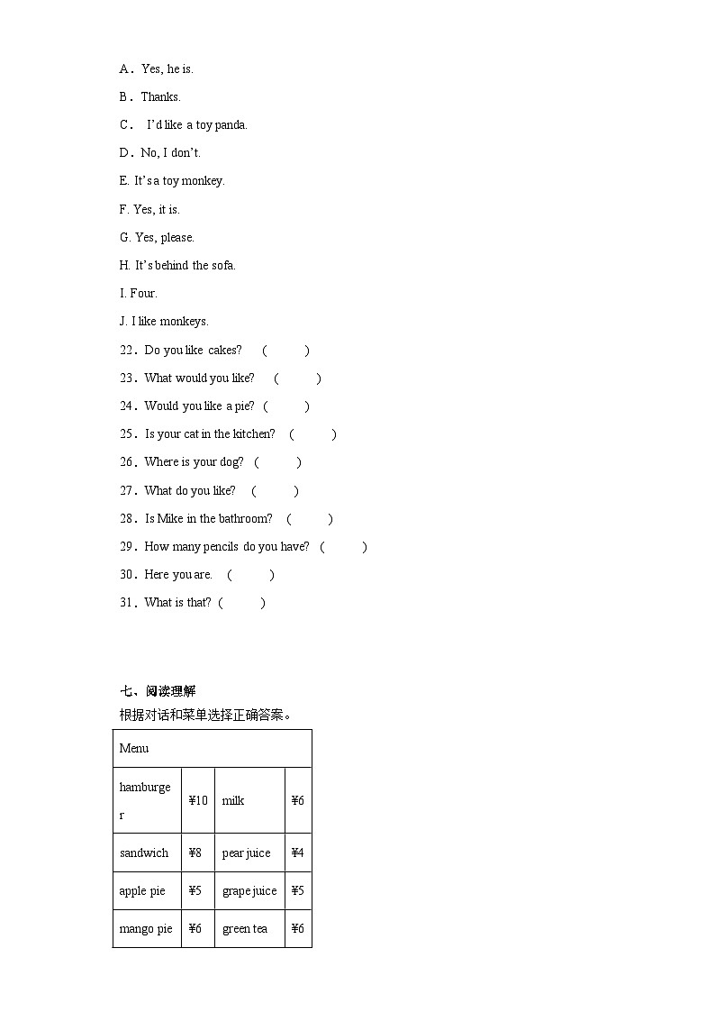 +期末（试题）译林版（三起）英语四年级上册第3页