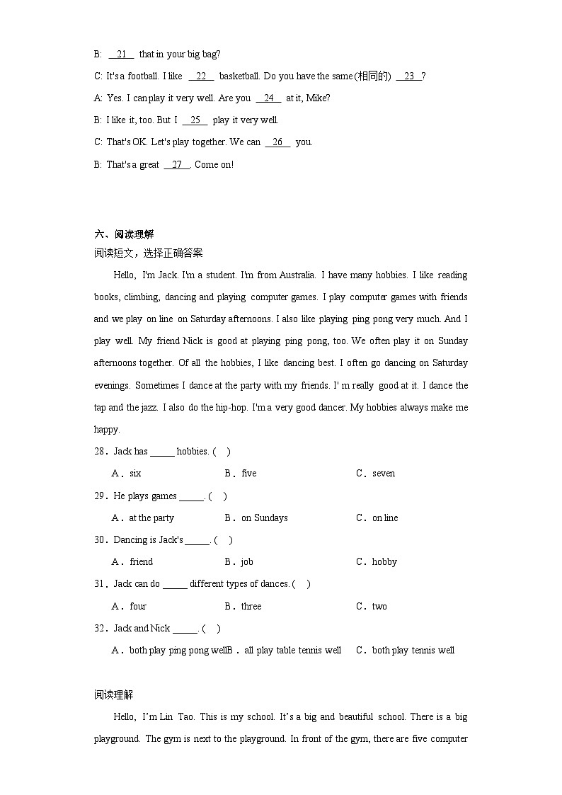 +期末（试题）译林版（三起）英语五年级上册第3页