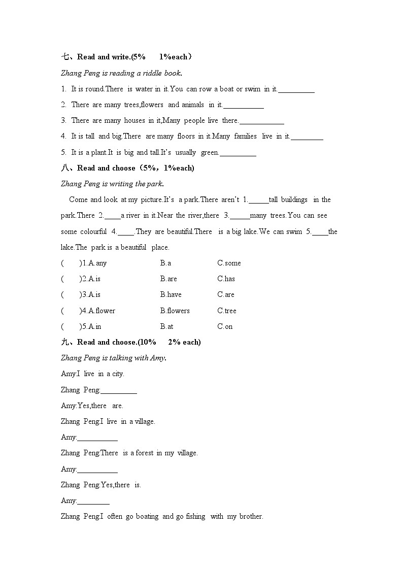 广东省佛山市南海区南海市大沥城区小学2023-2024学年五年级上学期1月月考英语试题03