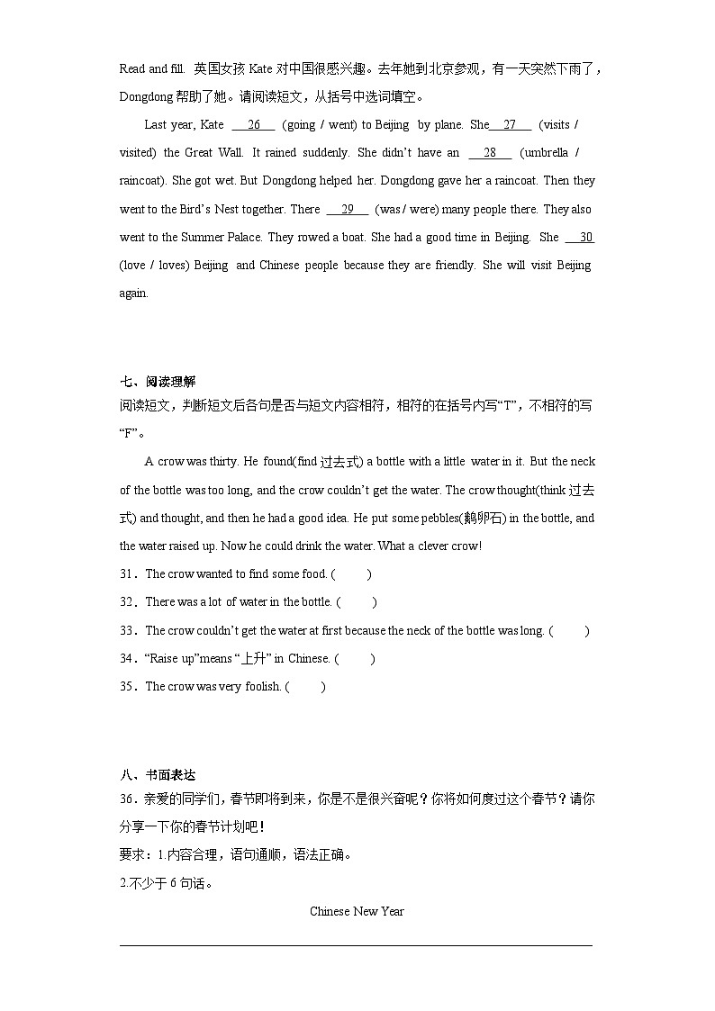 期末（试题）人教PEP版英语六年级上册第3页