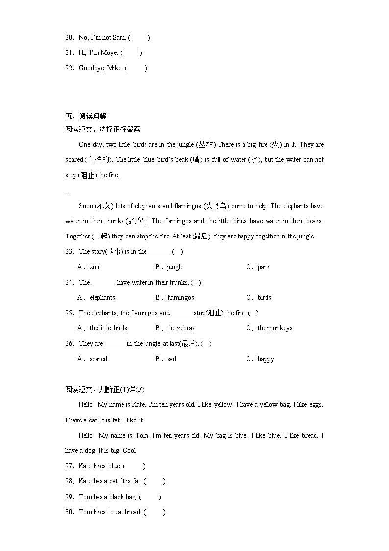 期末（试题）译林版（三起）英语三年级上册03