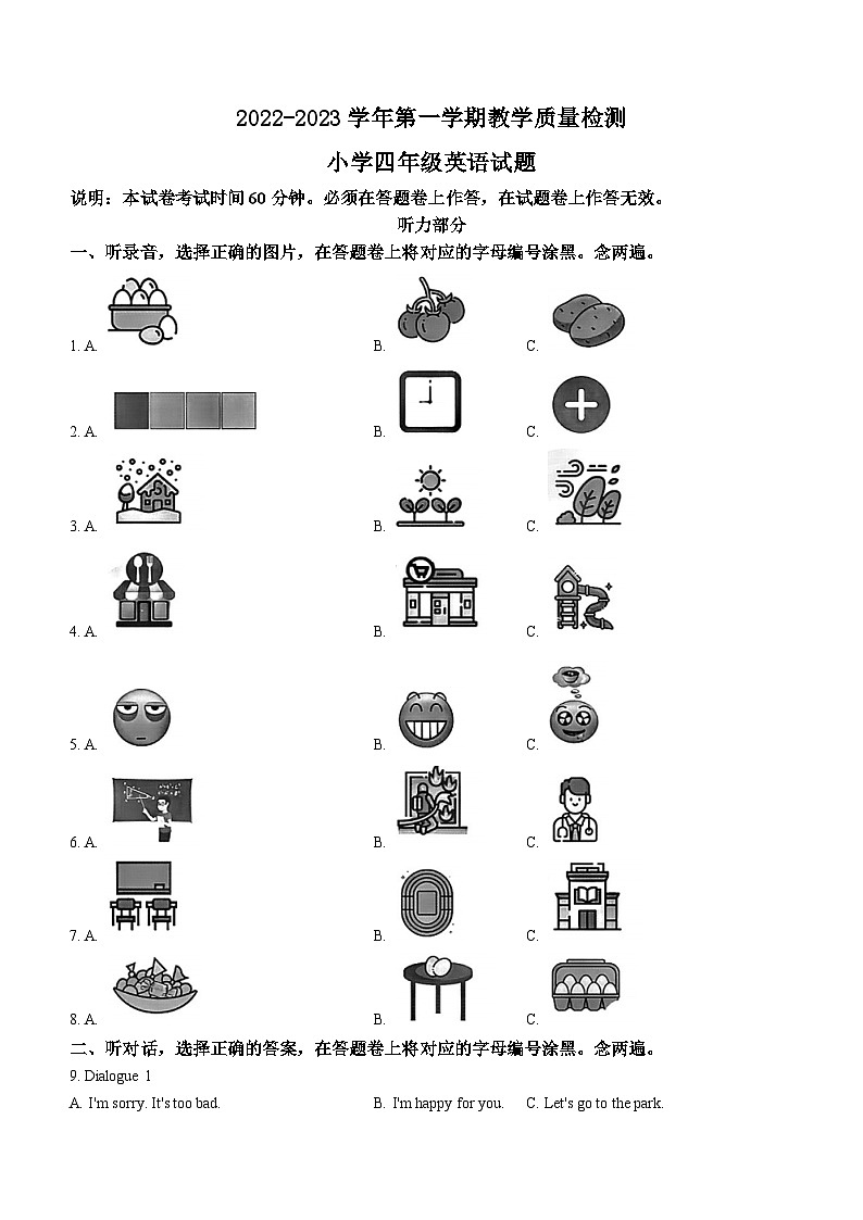 2022-2023学年广东省深圳市福田区沪教牛津版（深圳用）四年级上册期末教学质量检测英语试卷(无答案)01