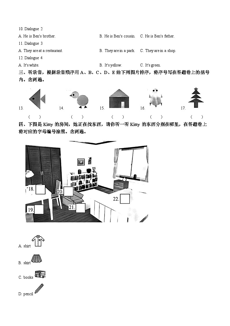 2022-2023学年广东省深圳市福田区沪教牛津版（深圳用）四年级上册期末教学质量检测英语试卷(无答案)02