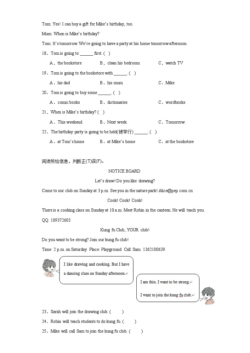 期末（试题）人教PEP版英语六年级上册 (1)03