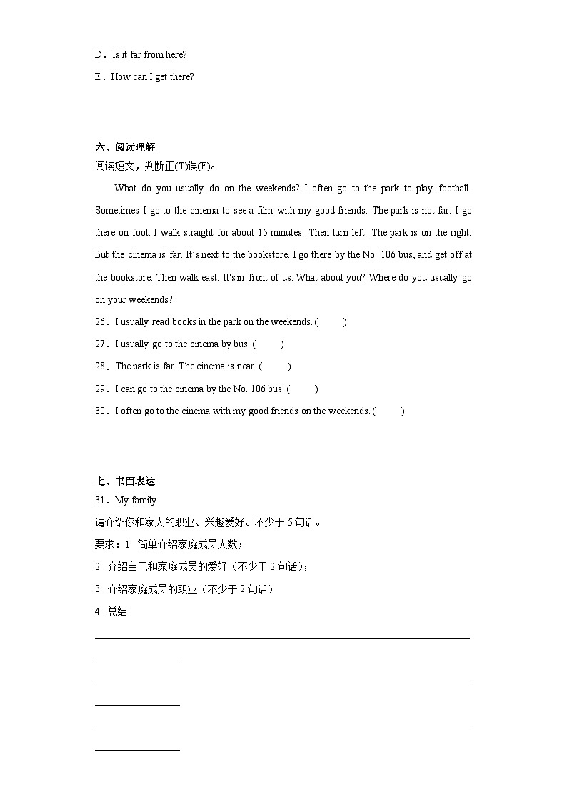 期末（试题）人教PEP版英语六年级上册第3页
