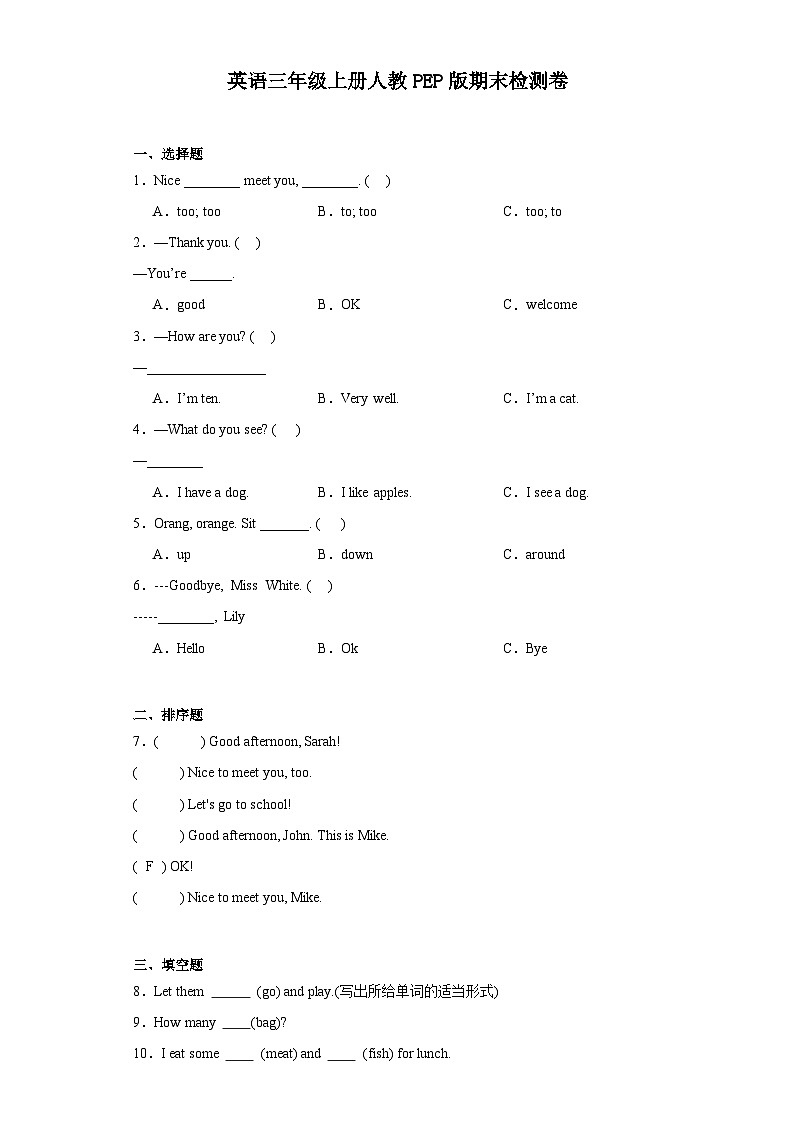 期末（试题）人教PEP版英语三年级上册第1页