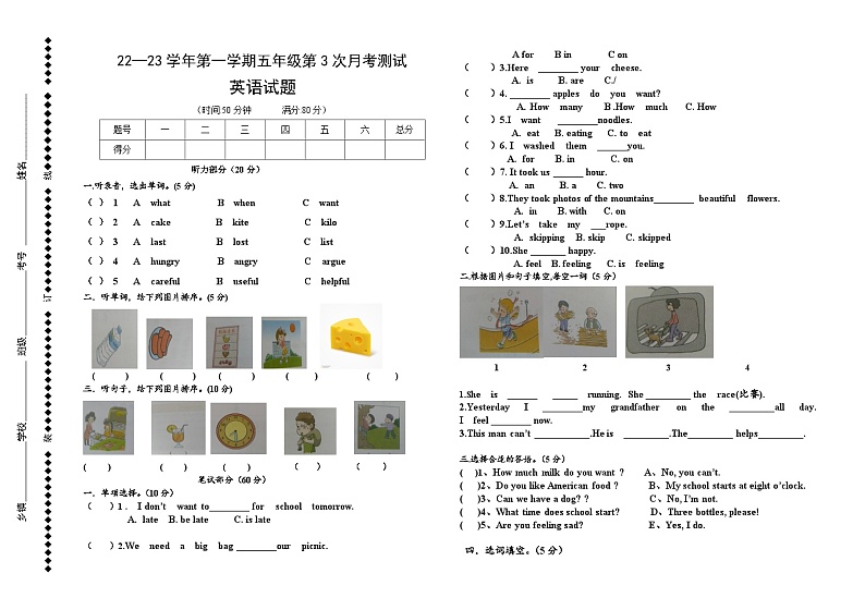 月考+（试题）+外研版（三起）英语五年级上册第1页
