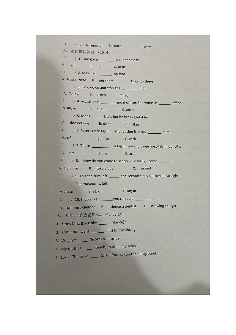 江西省宜春市万载县2023-2024学年六年级上学期12月月考英语试题02