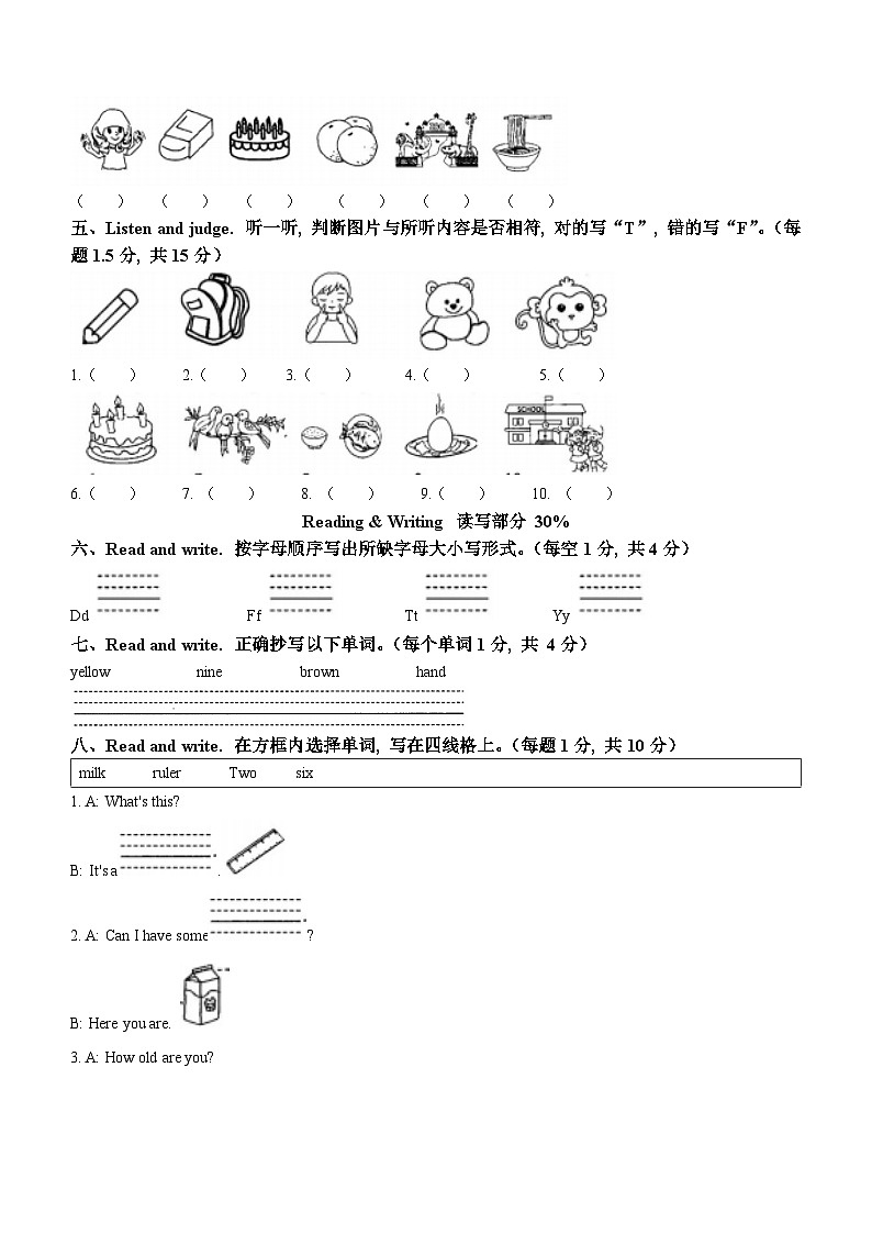2022-2023学年广东省中山市人教PEP版三年级上册期末水平测试英语试卷第2页