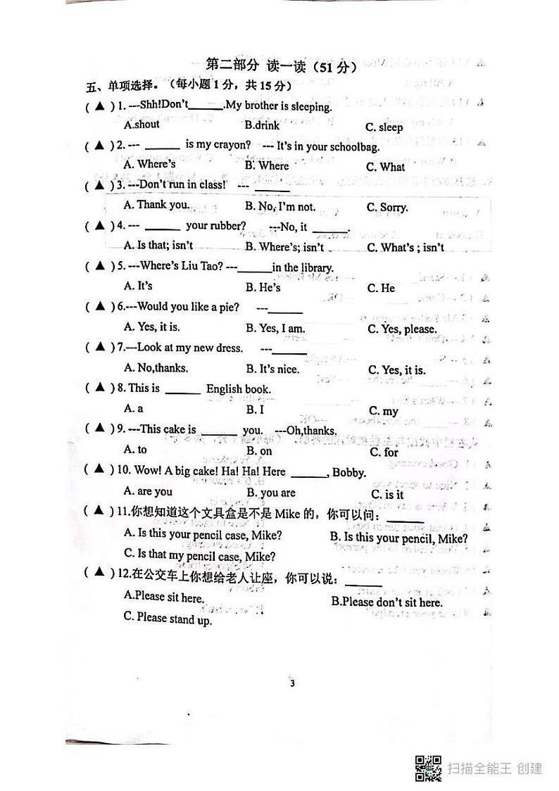 江苏省南京市六合区龙池中心小学2021-2022学年三年级下学期期末英语试题03