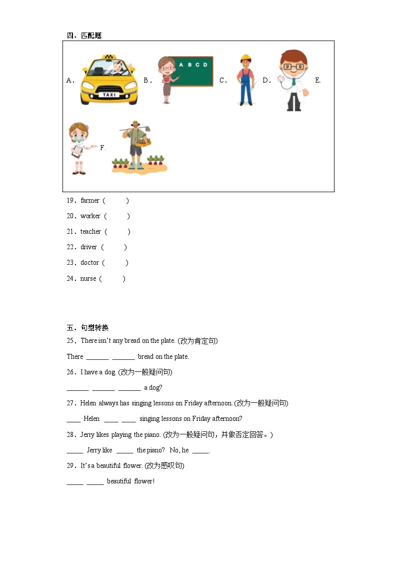 期末（试题）+译林版（三起）英语五年级上册第2页