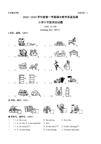 2022-2023学年广东省深圳市南山区沪教牛津版（深圳用）六年级上册期末教学质量监测英语试卷(无答案)