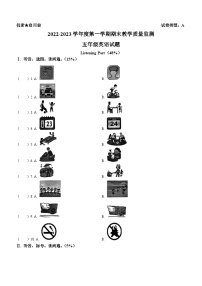 2022-2023学年广东省深圳市南山区沪教牛津版（深圳用）五年级上册期末教学质量监测英语试卷(无答案)