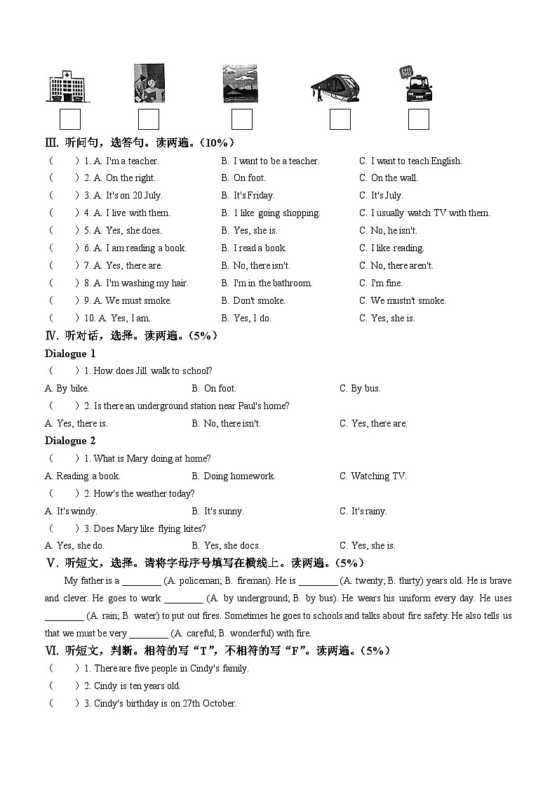 2022-2023学年广东省深圳市南山区沪教牛津版（深圳用）五年级上册期末教学质量监测英语试卷(无答案)第2页