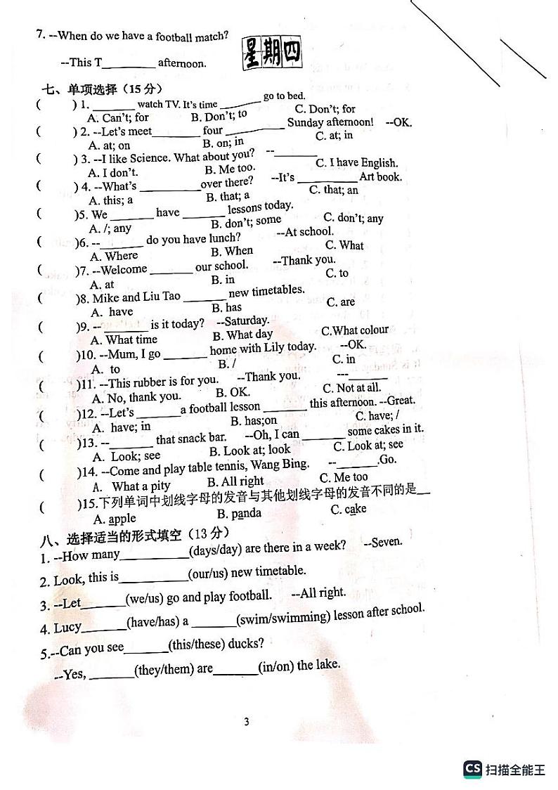 江苏省南京市六合区中心小学2022-2023学年四年级下学期月考英语试题03