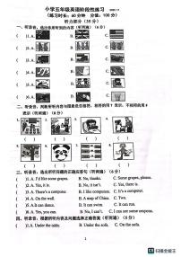 江苏省南京市六合区中心小学2022-2023学年五年级上学期月考英语试题