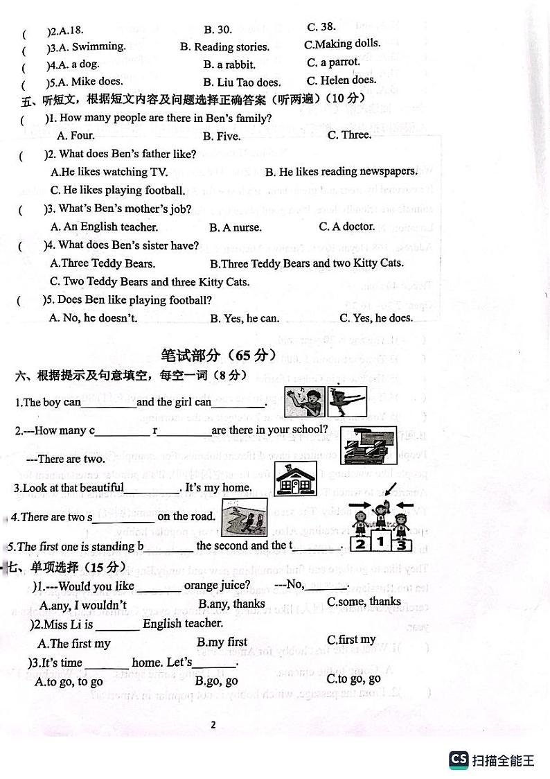 江苏省南京市六合区中心小学2022-2023学年五年级上学期月考英语试题02