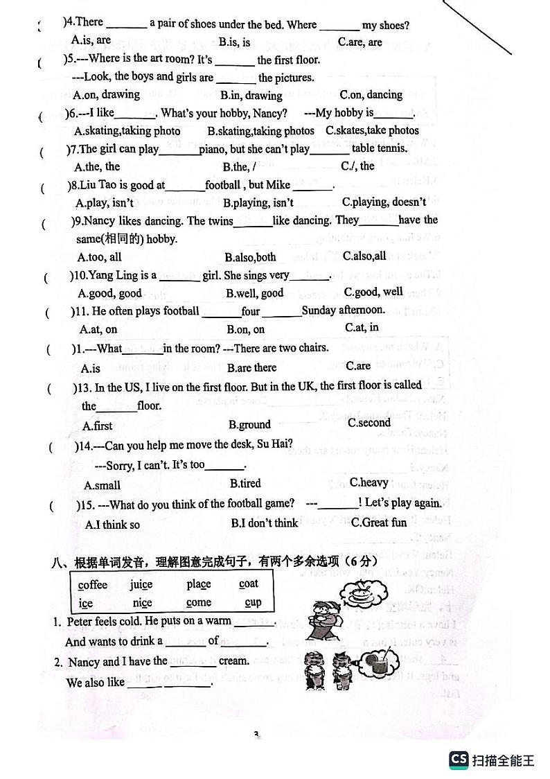 江苏省南京市六合区中心小学2022-2023学年五年级上学期月考英语试题03