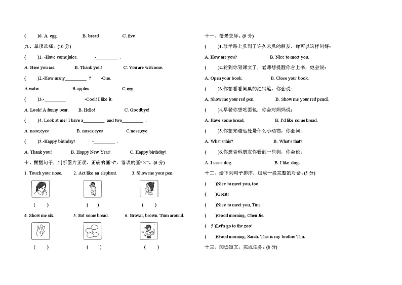 人教PEP版三年级上册英语期末测试卷（含答案）第2页