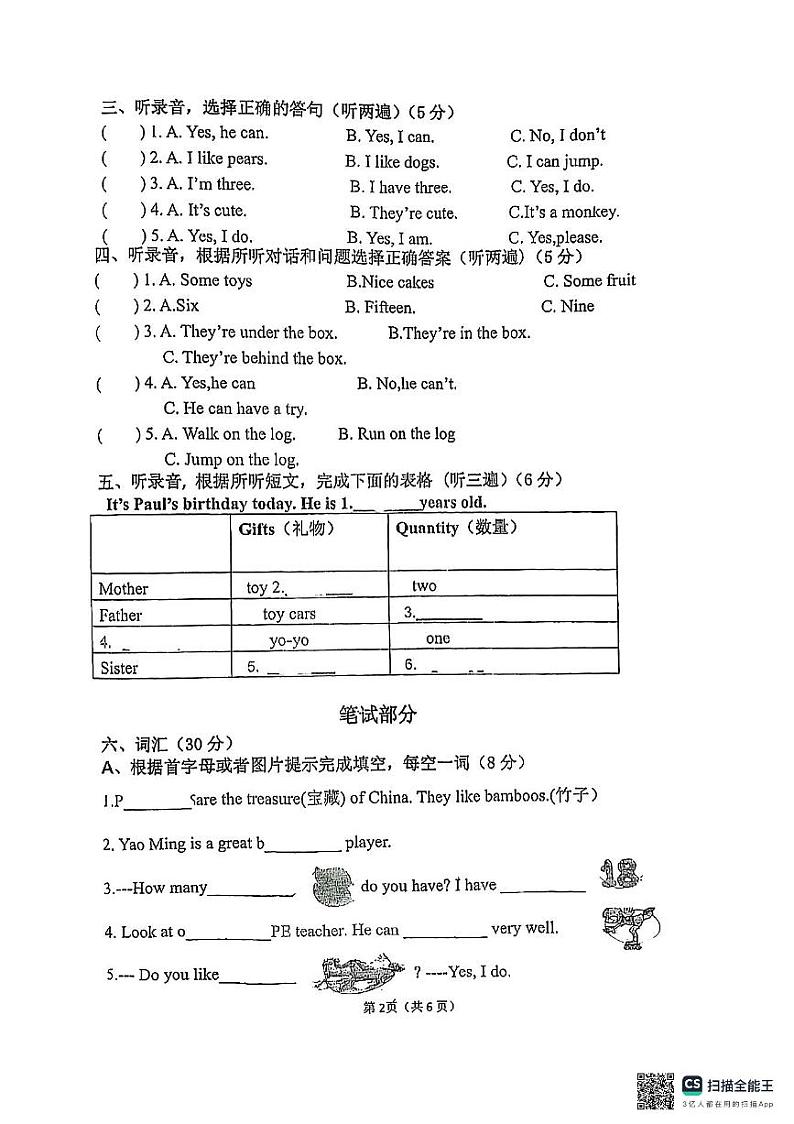 江苏省南京市六合区龙池中心小学2023-2024学年四年级上学期月考英语试题02