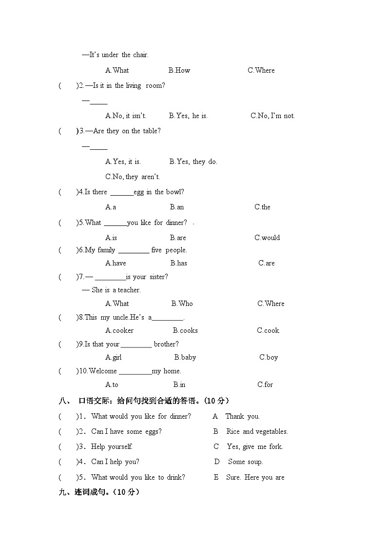 河南省洛阳市孟津县联考2023-2024学年四年级上学期12月月考英语试题第3页