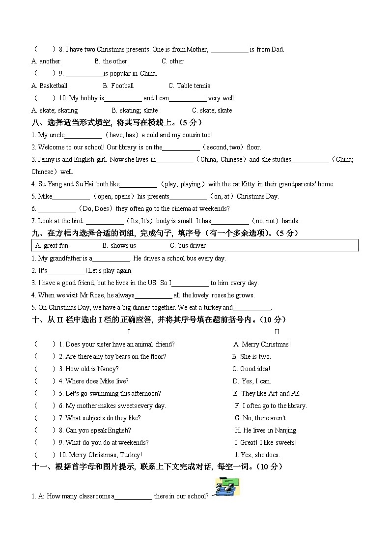 2022-2023学年江苏省南京市三牌楼小学译林版（三起）五年级上册期末质量检测英语试卷03