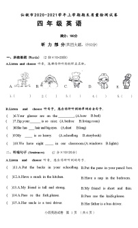 湖北省仙桃市2020-2021学年四年级上学期期末英语试题