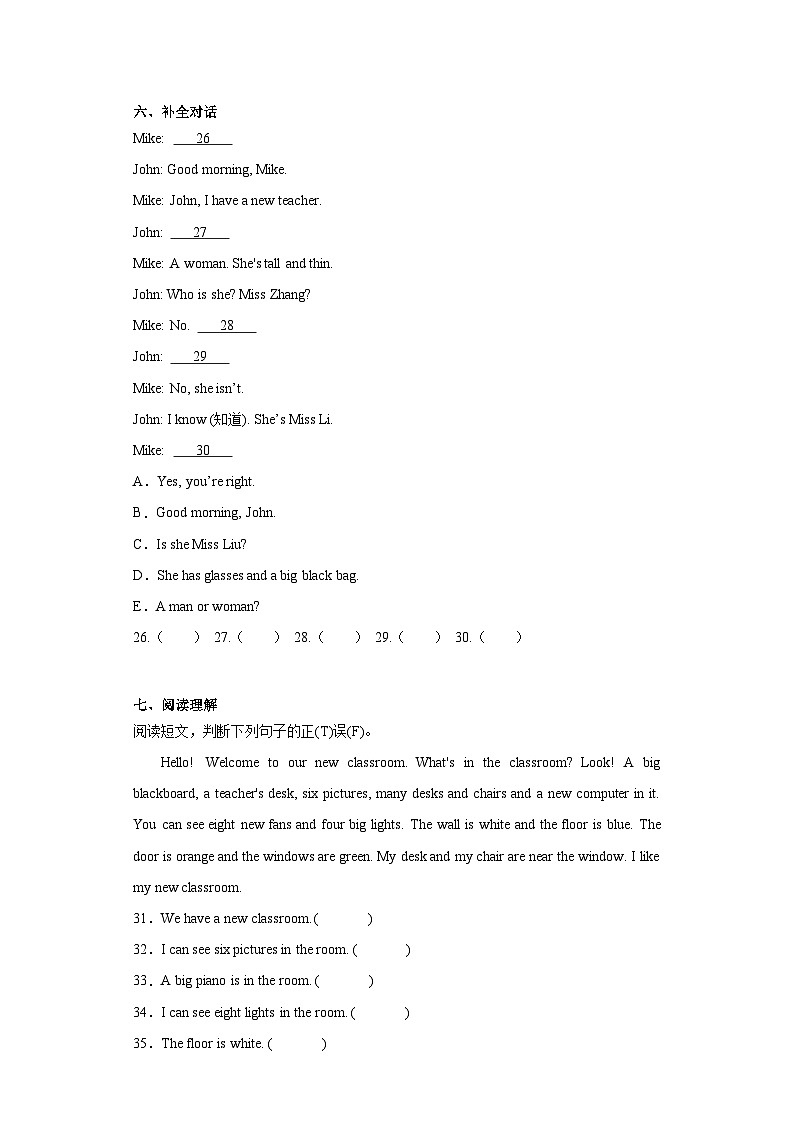 期末（试题）人教PEP版英语四年级上册第3页