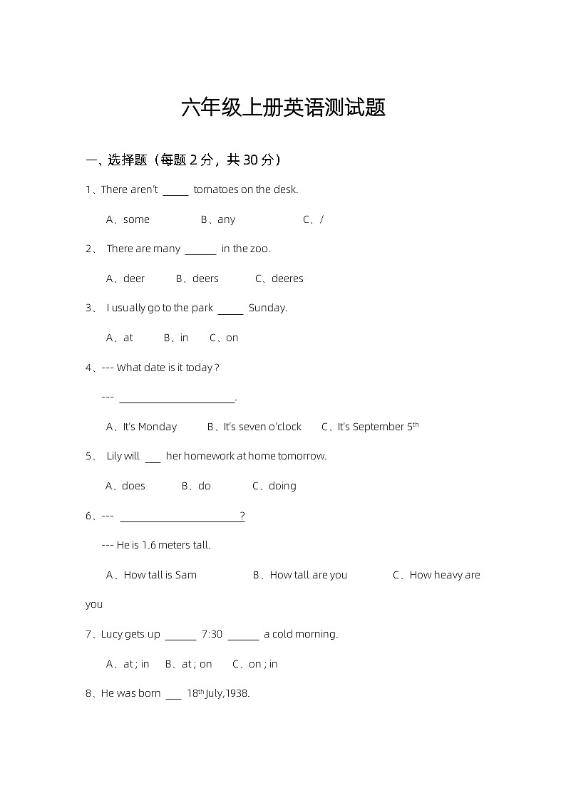 期末测试卷（试题）外研版（三起）英语六年级上册第1页