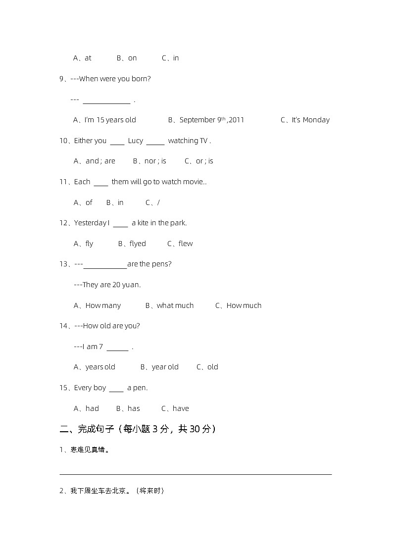 期末测试卷（试题）外研版（三起）英语六年级上册第2页