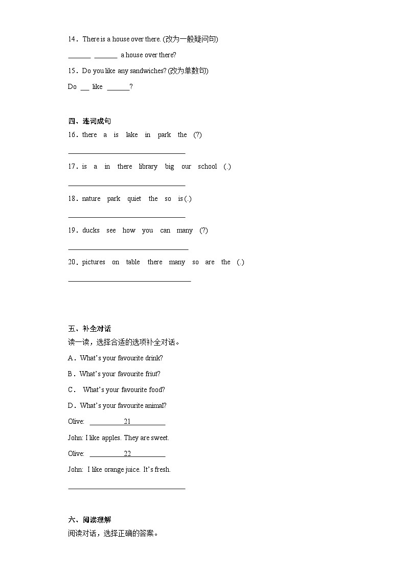 期末考前冲刺卷（试题）人教PEP版英语五年级上册第2页